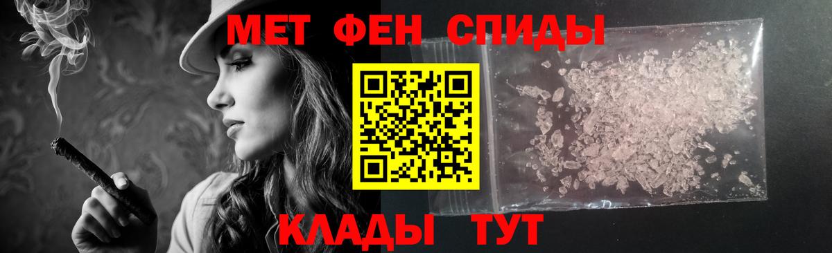 АМФЕТАМИН 98% Тимашёвск
