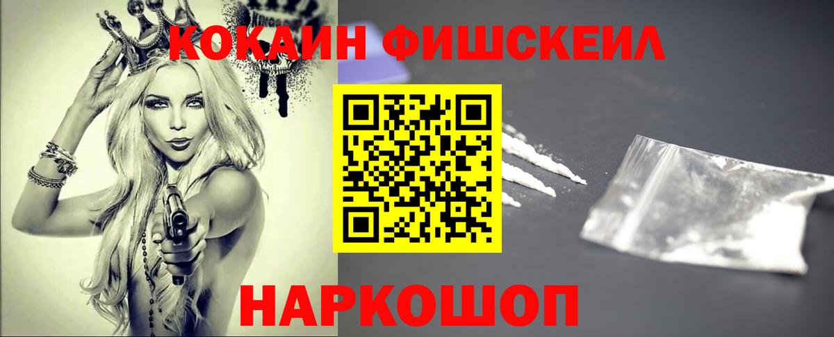 КОКАИН 97% Тимашёвск