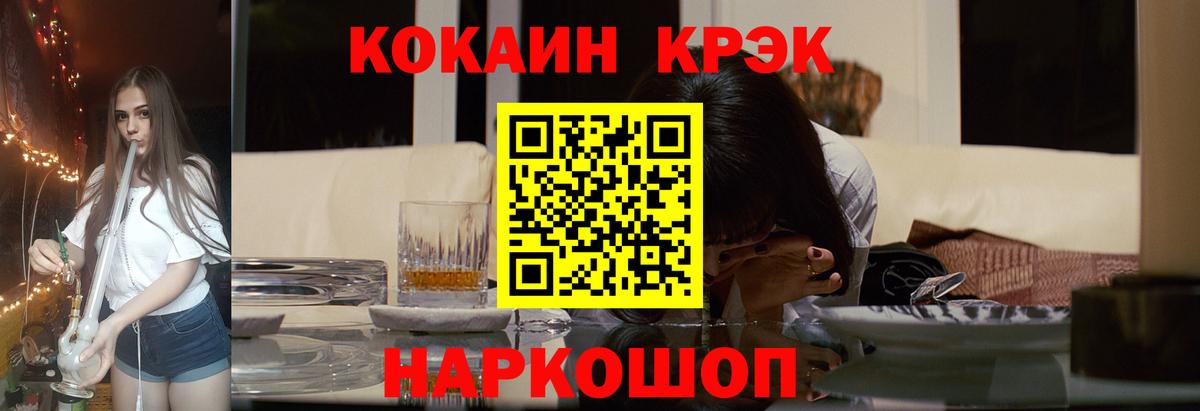 Кокаин 97%  Cocaine Columbia  Вход с VPN  Тимашёвск 