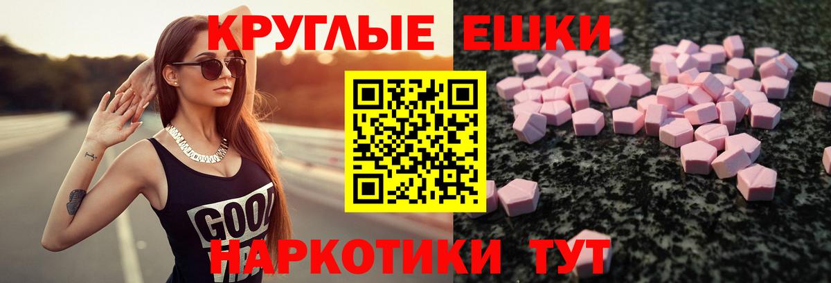 Ecstasy диски  ЭКСТАЗИ круглые  Ecstasy  Вход с VPN  Тимашёвск 