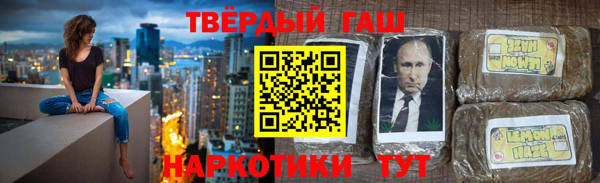 ГАШ  Гашиш 40% ТГК  Вход с VPN  Тимашёвск  ГАШ убойный 