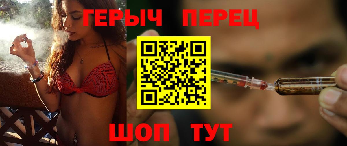 ГЕРОИН белый  Героин  Тимашёвск  Вход с VPN 