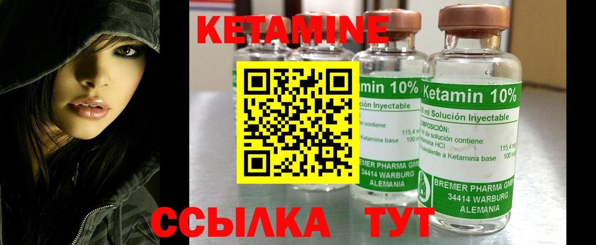 КЕТАМИН ketamine Тимашёвск