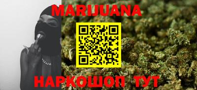 каннабис Можайск