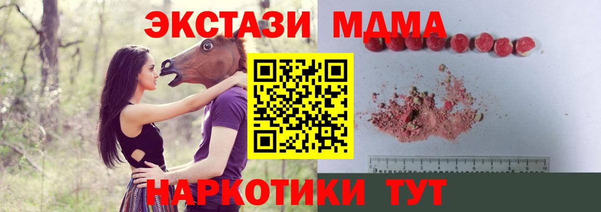 MDMA Molly  Вход с VPN  МДМА  Тимашёвск 