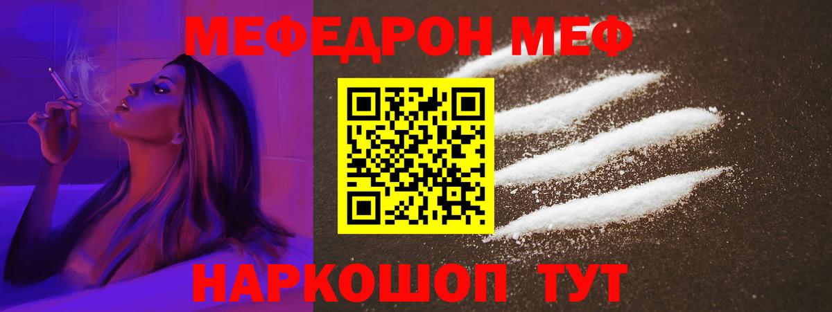 МЕФ  Вход с VPN  купить закладку  Мефедрон mephedrone  МЕФ mephedrone  Тимашёвск 