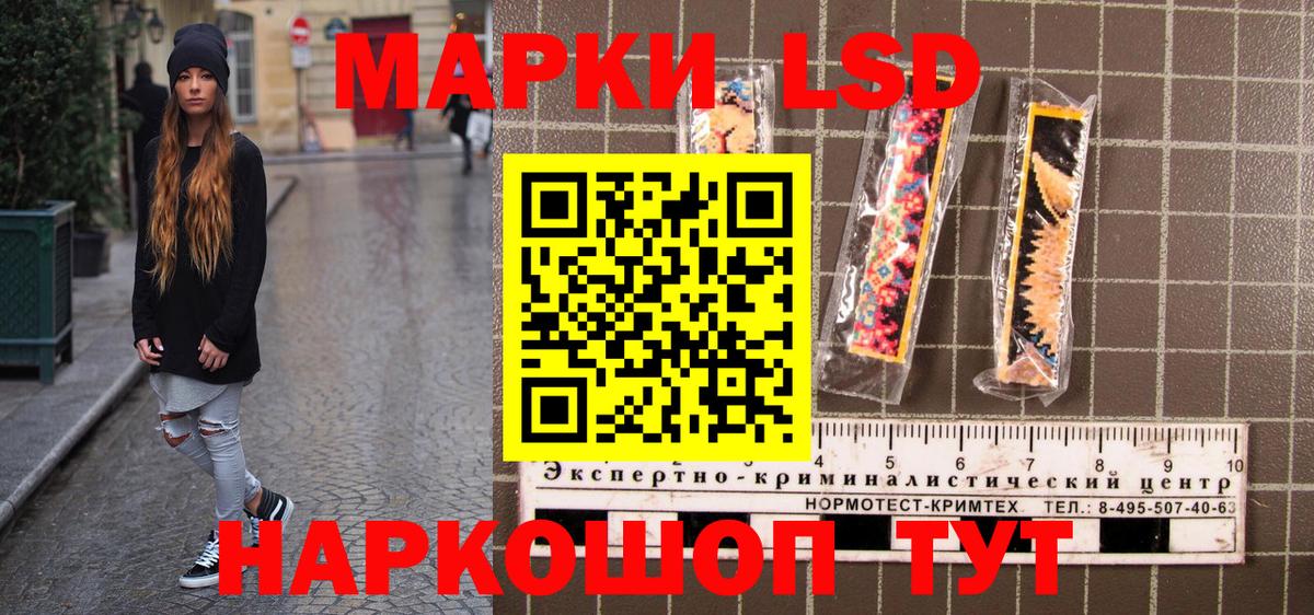Марки NBOMe 1,8мг Тимашёвск