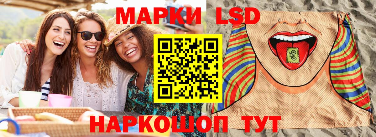Марки 25I-NBOMe 1,8мг  Марки 25I-NBOMe 1,8мг  Вход с VPN  Тимашёвск 