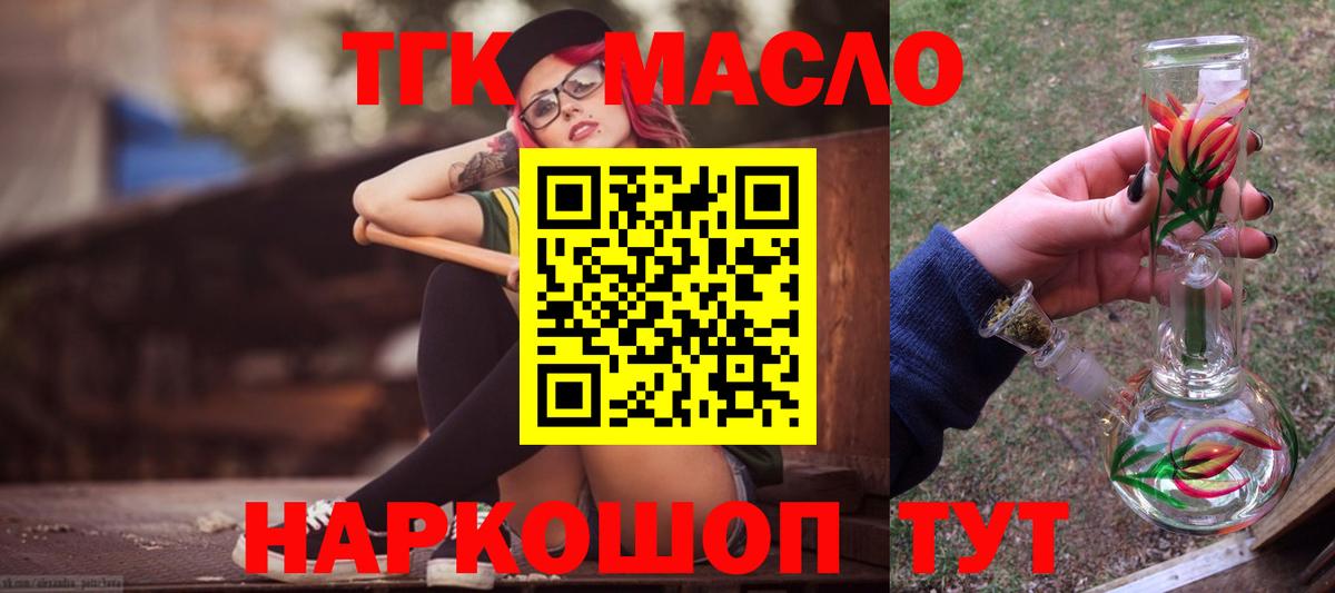 ТГК концентрат Тимашёвск