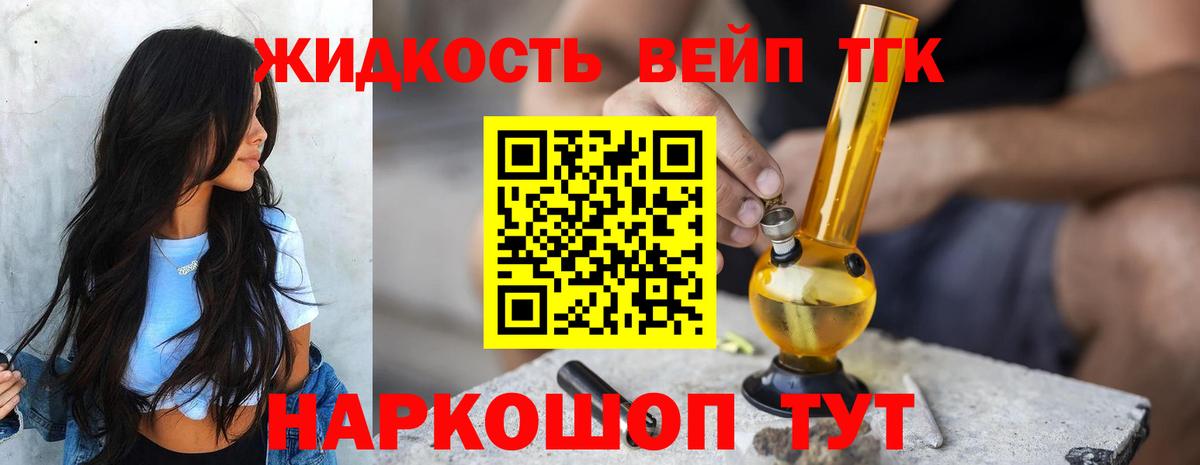 Дистиллят ТГК концентрат  Вход с VPN  Тимашёвск 