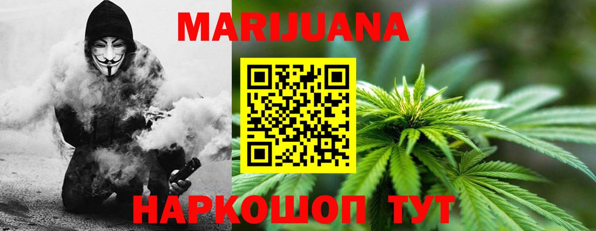 Каннабис MAZAR  Вход с VPN  Конопля White Widow  Тимашёвск 